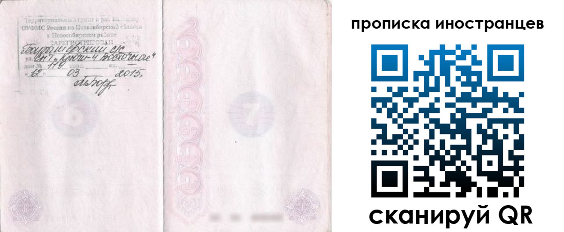 прописка ребенка в Кисловодске