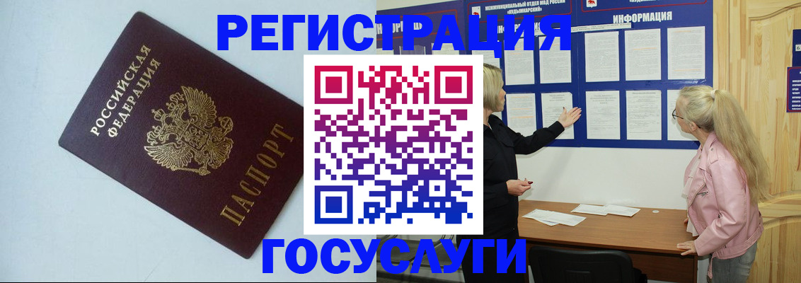 временная регистрация купить в Кисловодске
