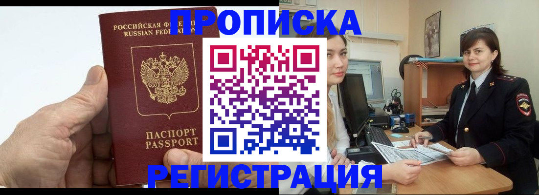 где прописаться в Кисловодске