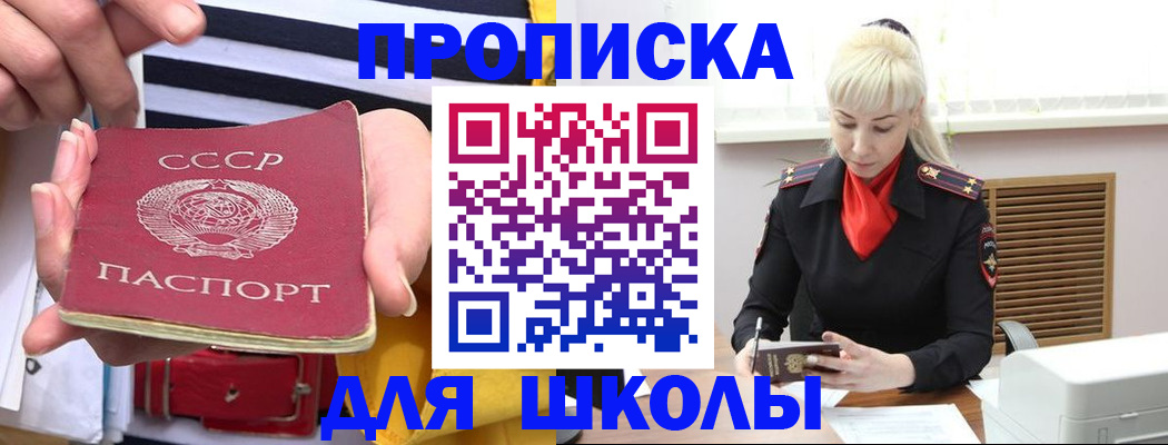 прописка регистрация в Кисловодске