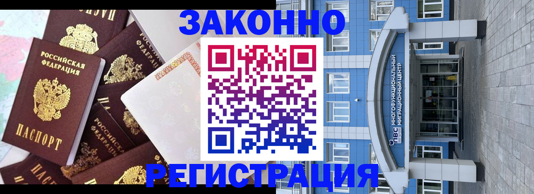 временная регистрация в Кисловодске