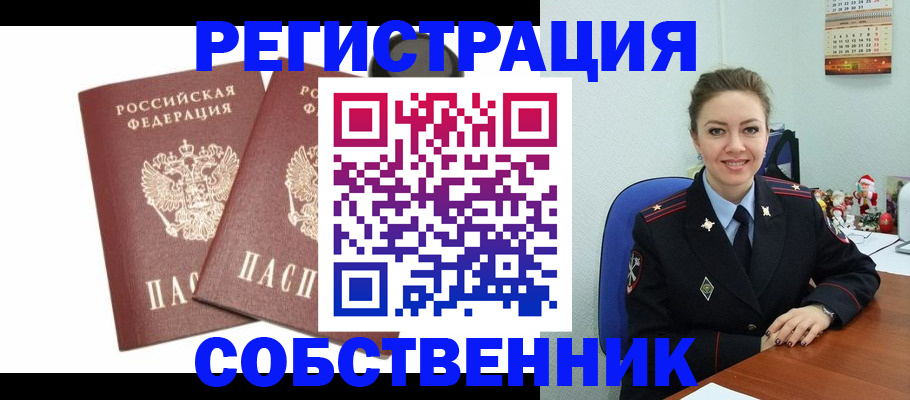 прописка ребенка в Кисловодске
