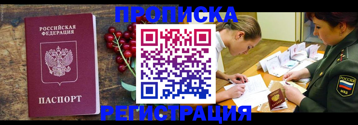 регистрация для школы в Кисловодске