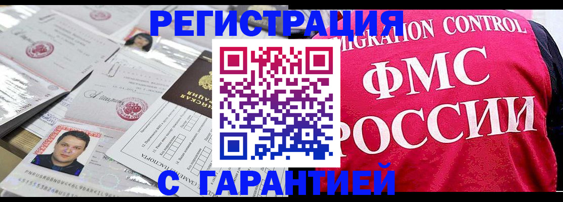 временная прописка в Кисловодске