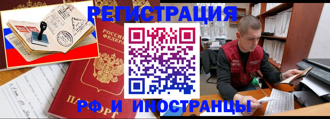 прописка паспорт в Кисловодске
